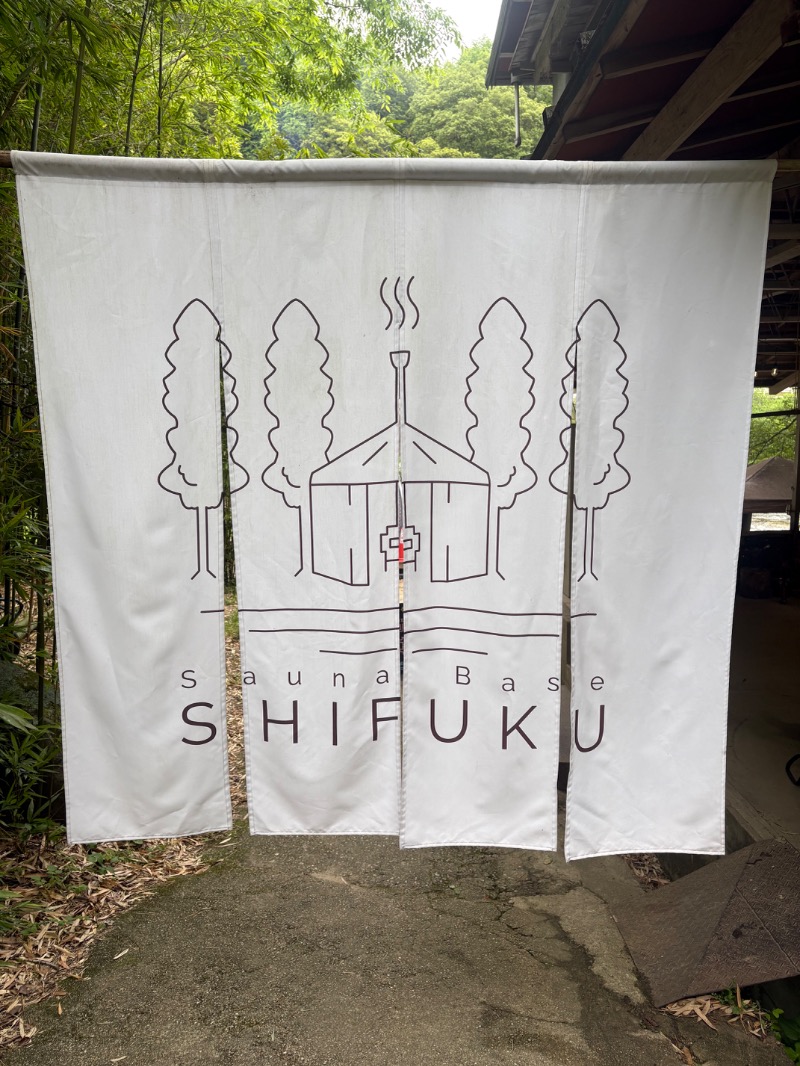 たっつんさんのSauna Base SHIFUKUのサ活写真