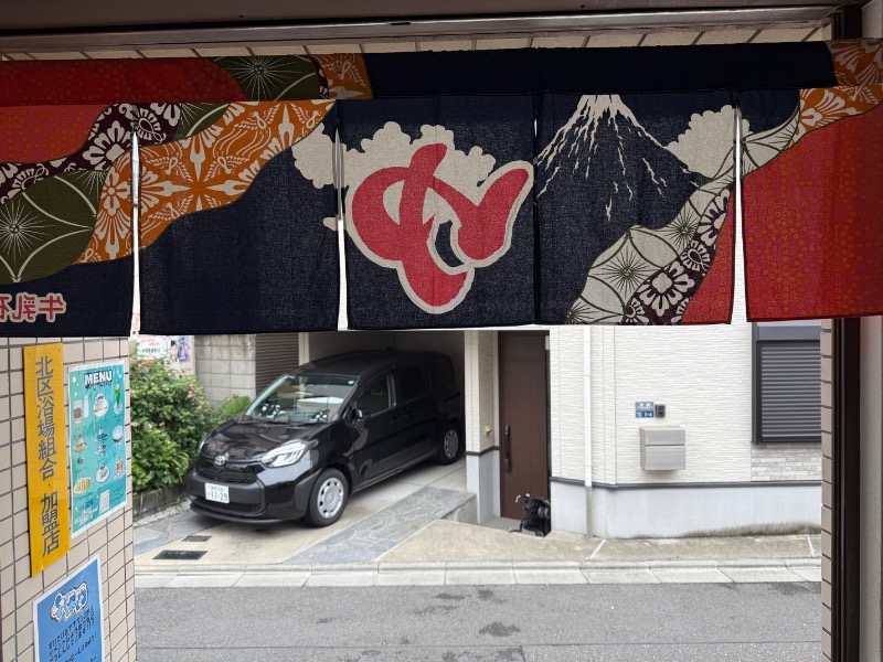 蒼黒ポグバさんの十條湯のサ活写真