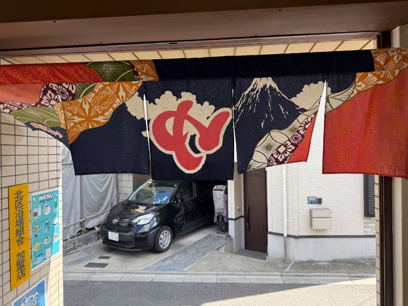 蒼黒ポグバさんの十條湯のサ活写真