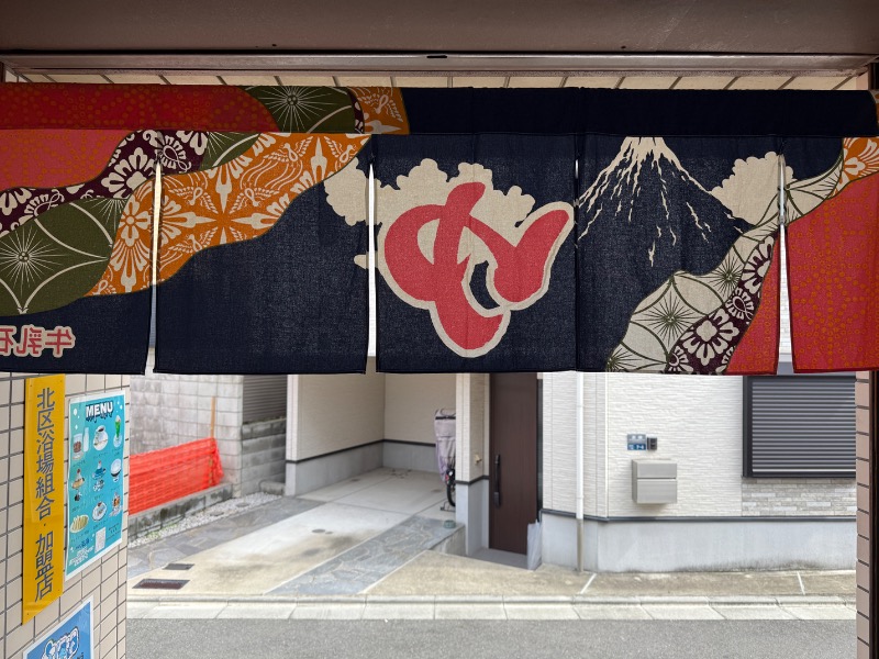 蒼黒ポグバさんの十條湯のサ活写真