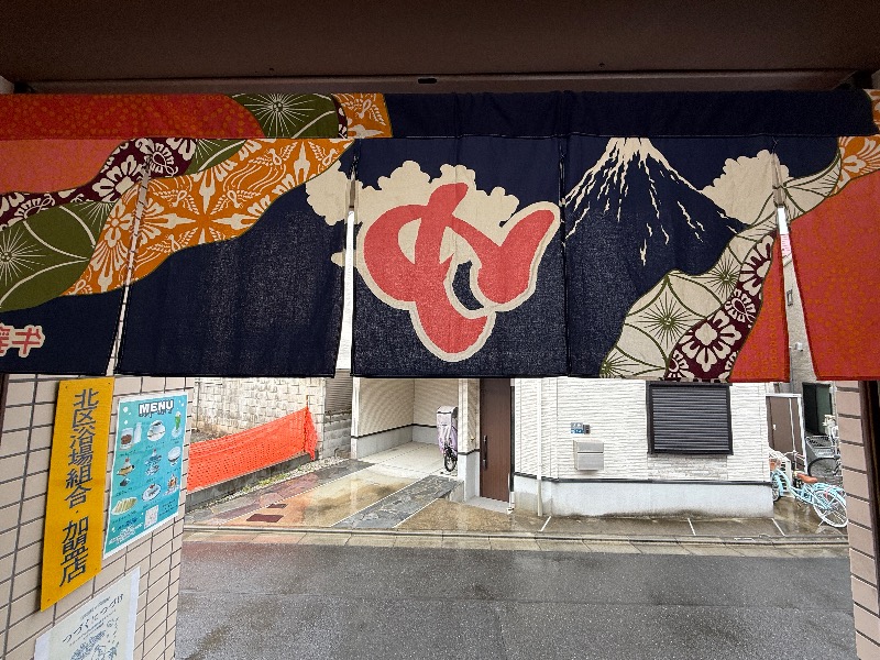 蒼黒ポグバさんの十條湯のサ活写真