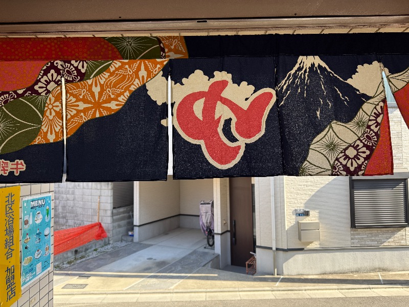 蒼黒ポグバさんの十條湯のサ活写真
