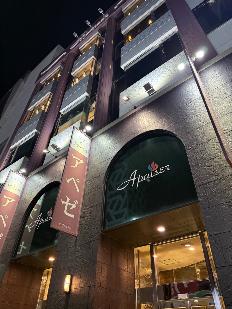 蒼黒ポグバさんのリラクゼーションスパ アペゼのサ活写真