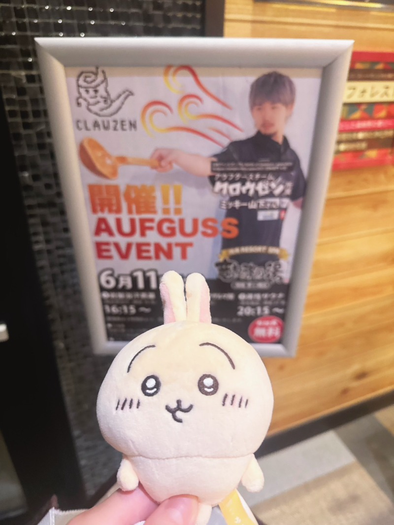 サウナが好きなうさぎ🐰さんの湘南RESORT SPA 竜泉寺の湯 湘南茅ヶ崎店のサ活写真