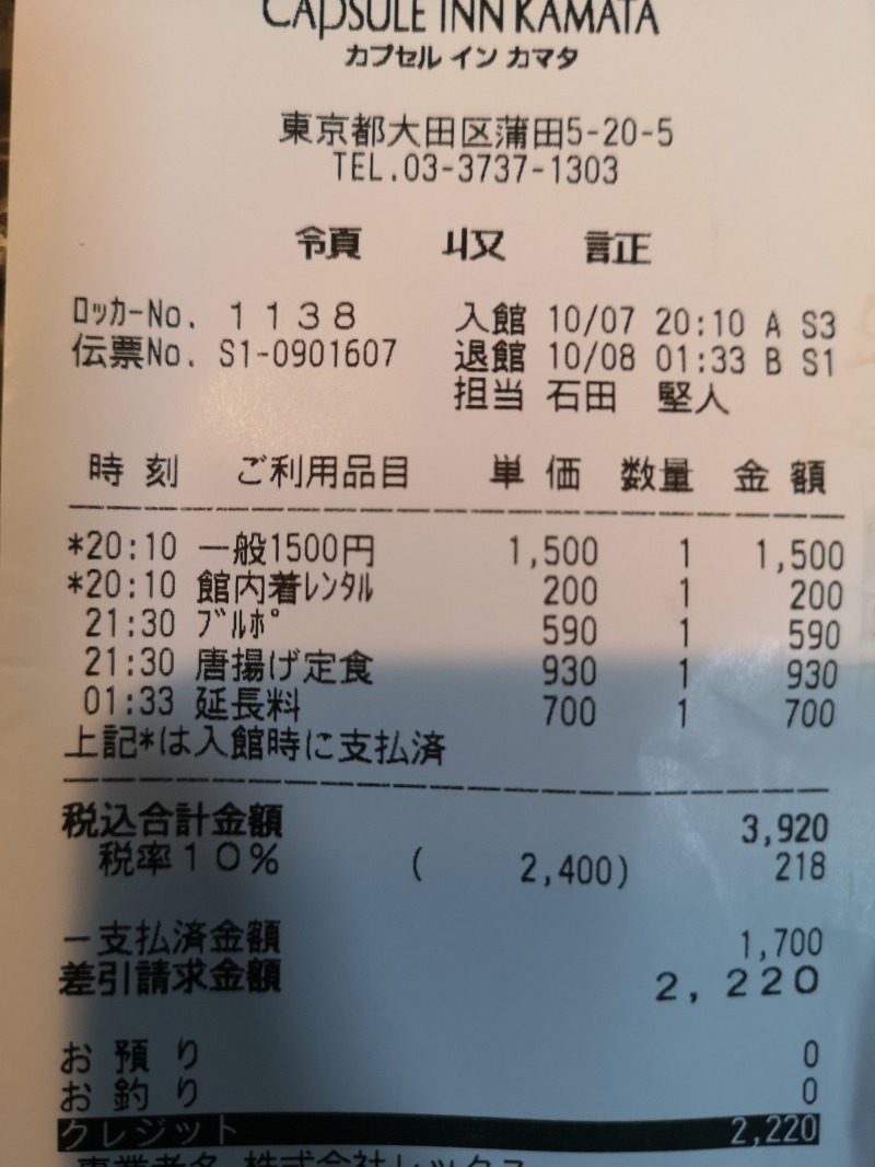 Big Townさんのガーデンサウナ蒲田 (カプセルイン蒲田)のサ活写真