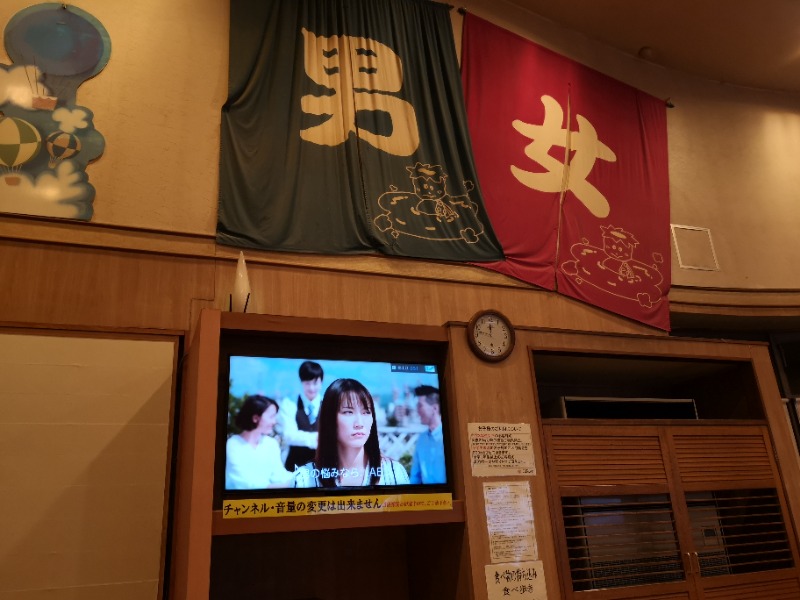 Big Townさんのヨコヤマユーランド緑のサ活写真