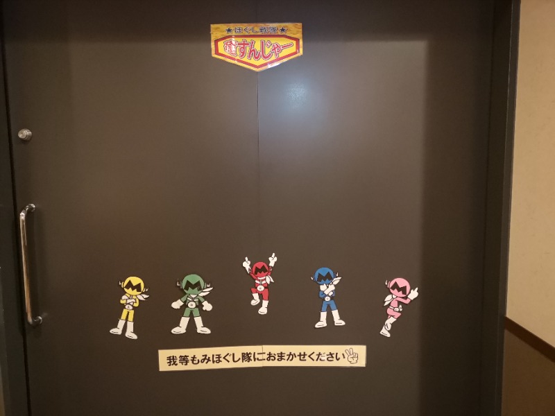 Big Townさんの港北の湯のサ活写真