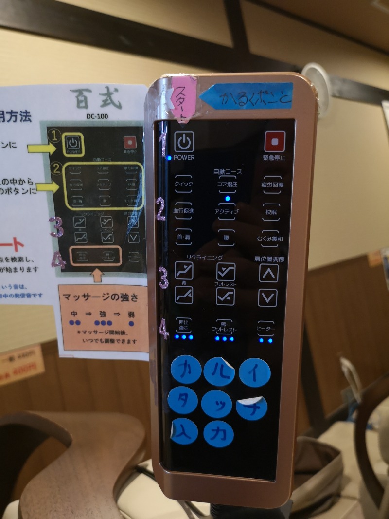 Big Townさんの野天湯元 湯快爽快 ざまのサ活写真