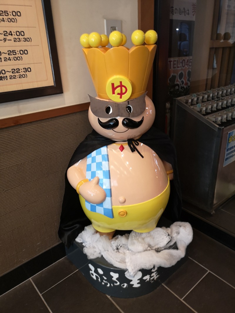 Big Townさんのおふろの王様 瀬谷店のサ活写真