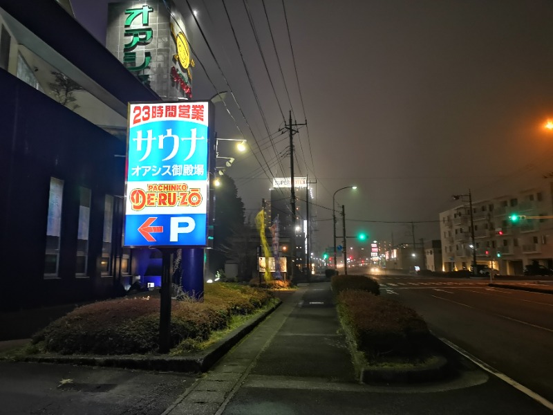 Big Townさんのスパリゾート オアシス御殿場のサ活写真