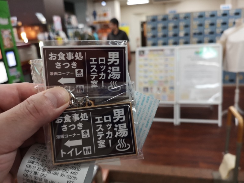 Big Townさんの湯乃泉 東名厚木健康センターのサ活写真