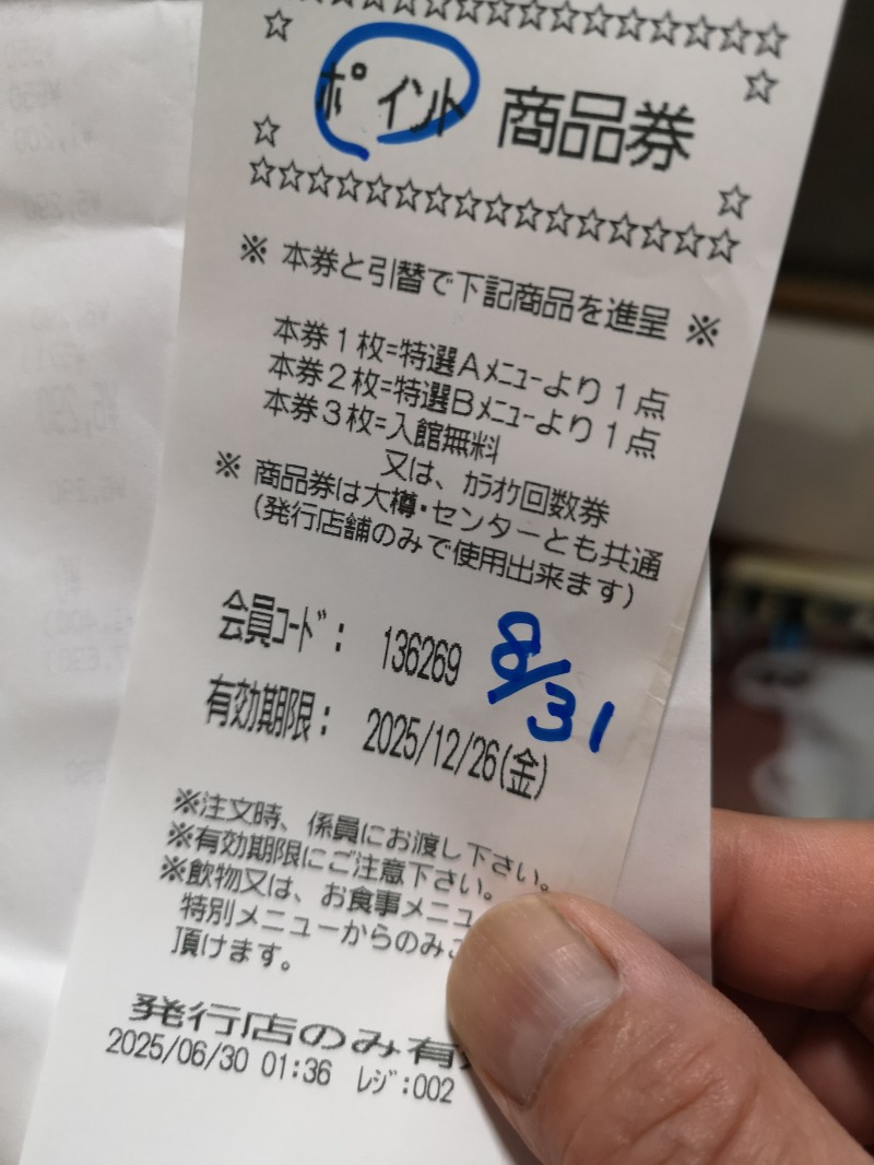 Big Townさんの湯乃泉 東名厚木健康センターのサ活写真