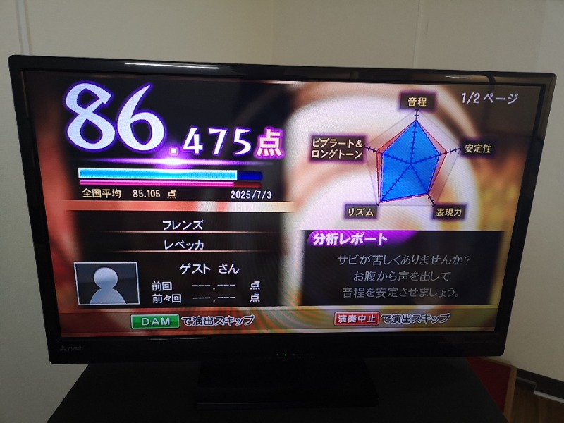 Big Townさんの湯乃泉 東名厚木健康センターのサ活写真