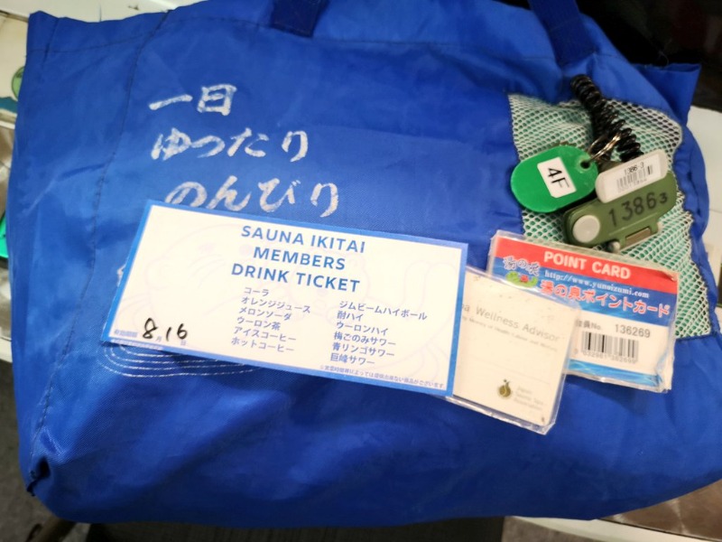 Big Townさんの湯乃泉 東名厚木健康センターのサ活写真