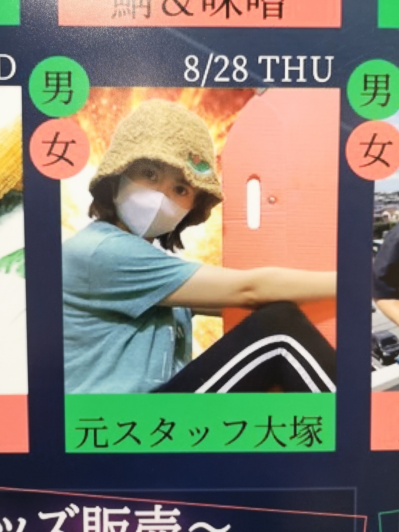 Big Townさんの湯乃泉 東名厚木健康センターのサ活写真