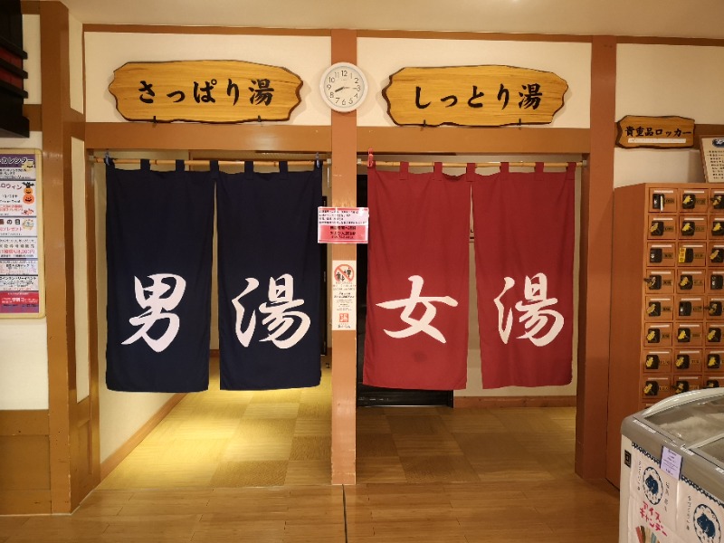 Big Townさんのみうら湯 弘明寺店のサ活写真