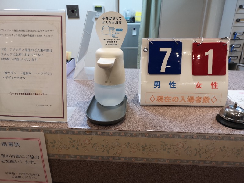 Big Townさんのホテル梶ヶ谷プラザのサ活写真