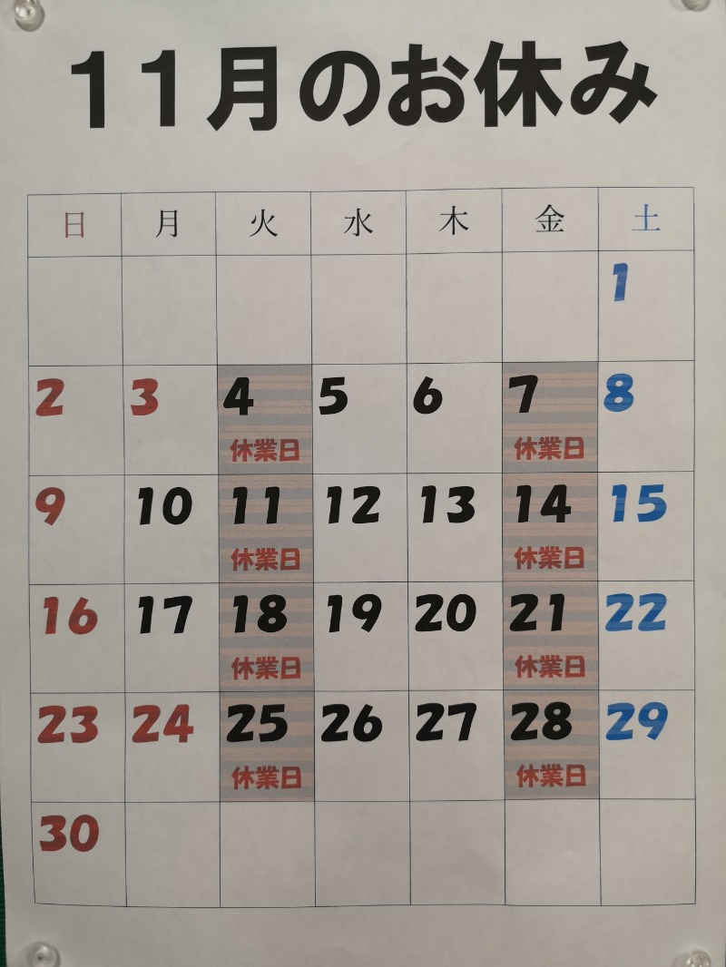 Big Townさんのファミリーアイランド さくらゆのサ活写真