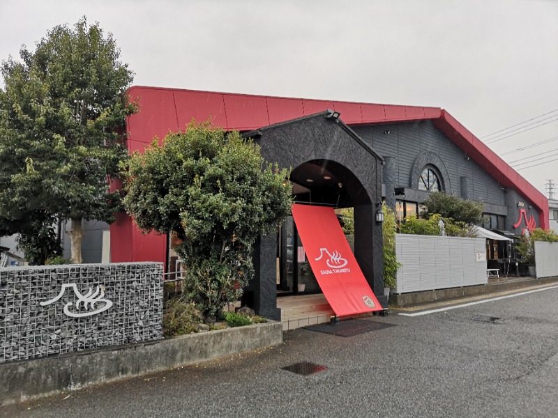 Big Townさんの富士山天然水SPA サウナ鷹の湯のサ活写真