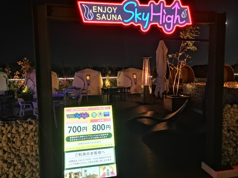 Big Townさんの温泉バルコニー キング&クイーンのサ活写真