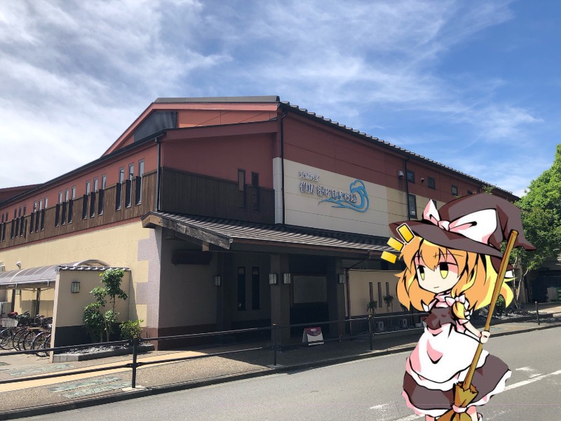 ちいさいおじさんさんの仙川湯けむりの里のサ活写真