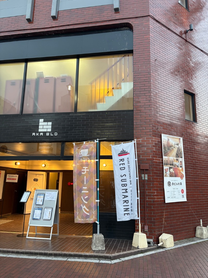 たかえさんの赤ビルの湯のサ活写真