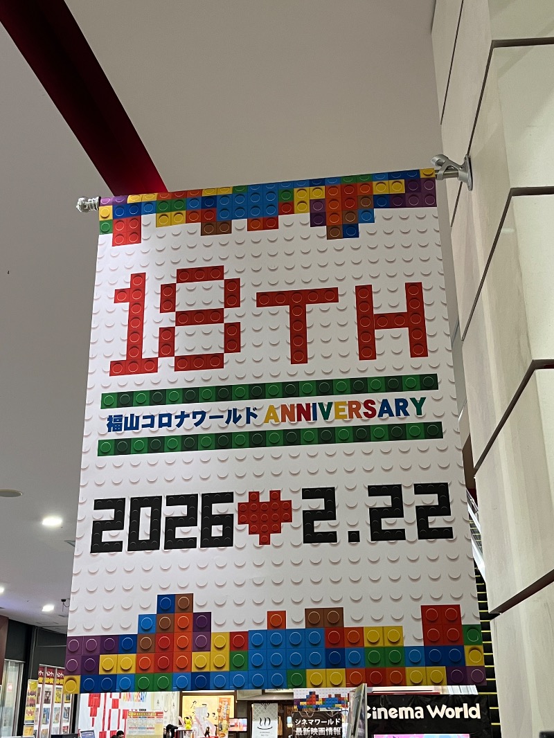 ジャパさんの天然温泉コロナの湯 福山店のサ活写真