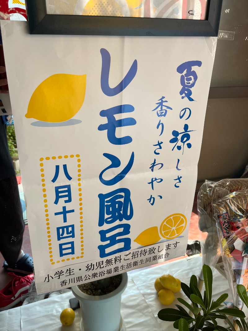 ジャパさんの大井温泉のサ活写真