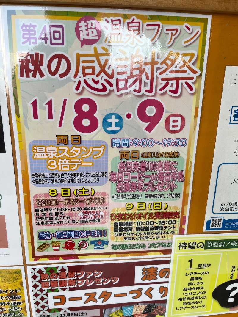 ジャパさんのエピアみかどのサ活写真