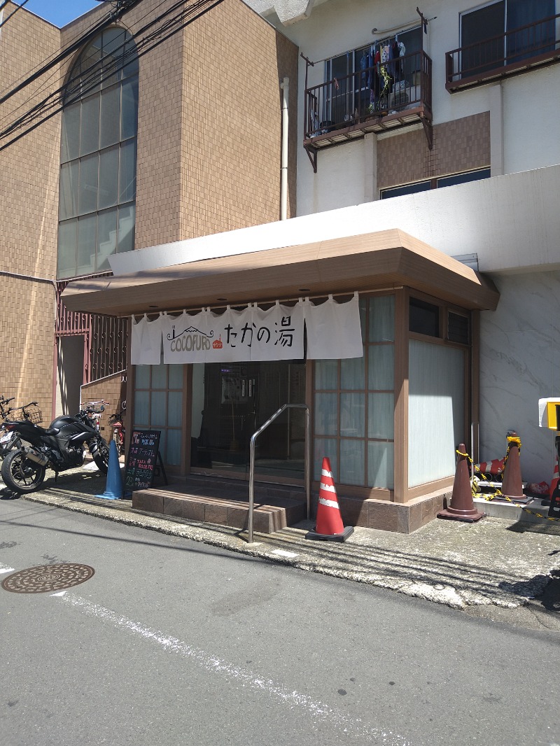 みなっちょさんのCOCOFURO たかの湯のサ活写真