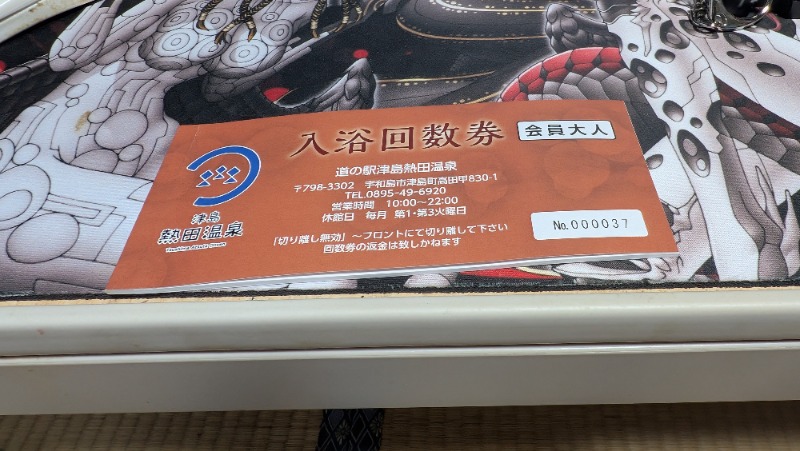 タン君さんの道の駅 津島熱田温泉のサ活写真