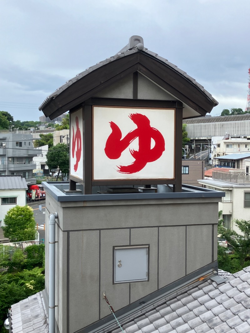 バシバシさんの天然温泉 満天の湯のサ活写真