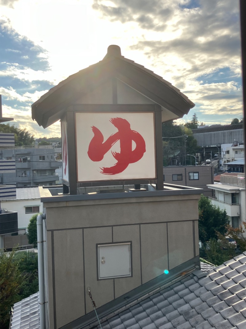 バシバシさんの天然温泉 満天の湯のサ活写真