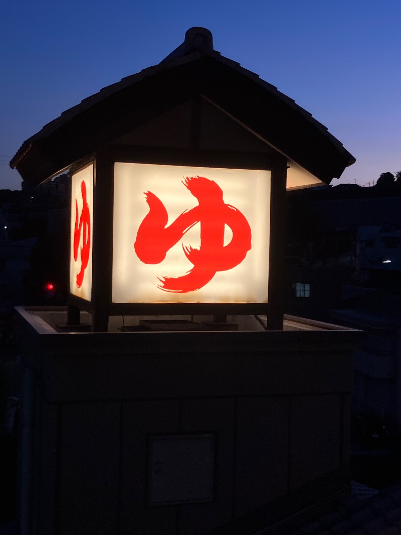 バシバシさんの天然温泉 満天の湯のサ活写真