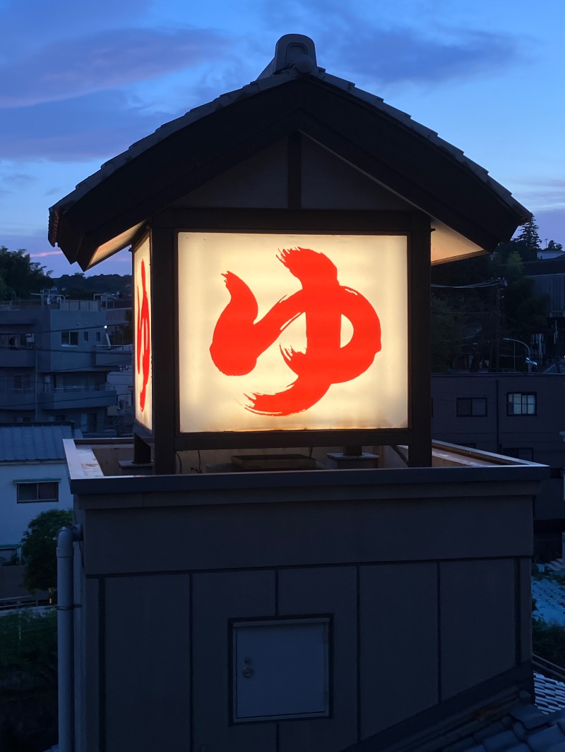 バシバシさんの天然温泉 満天の湯のサ活写真