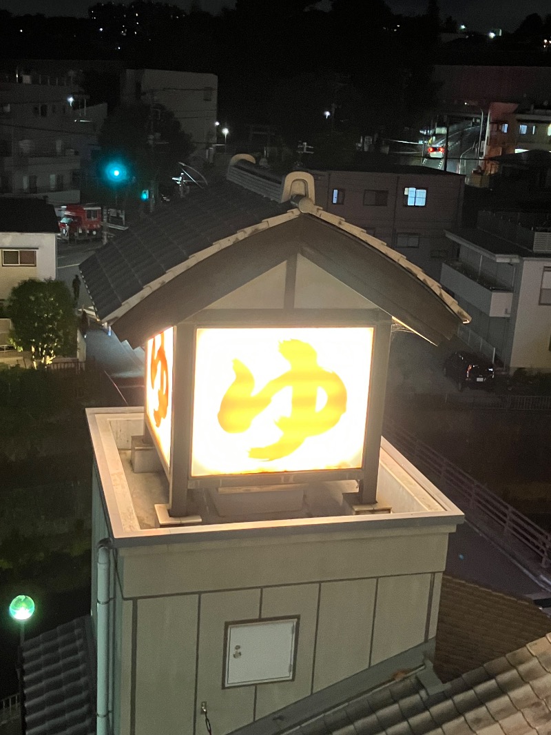 バシバシさんの天然温泉 満天の湯のサ活写真