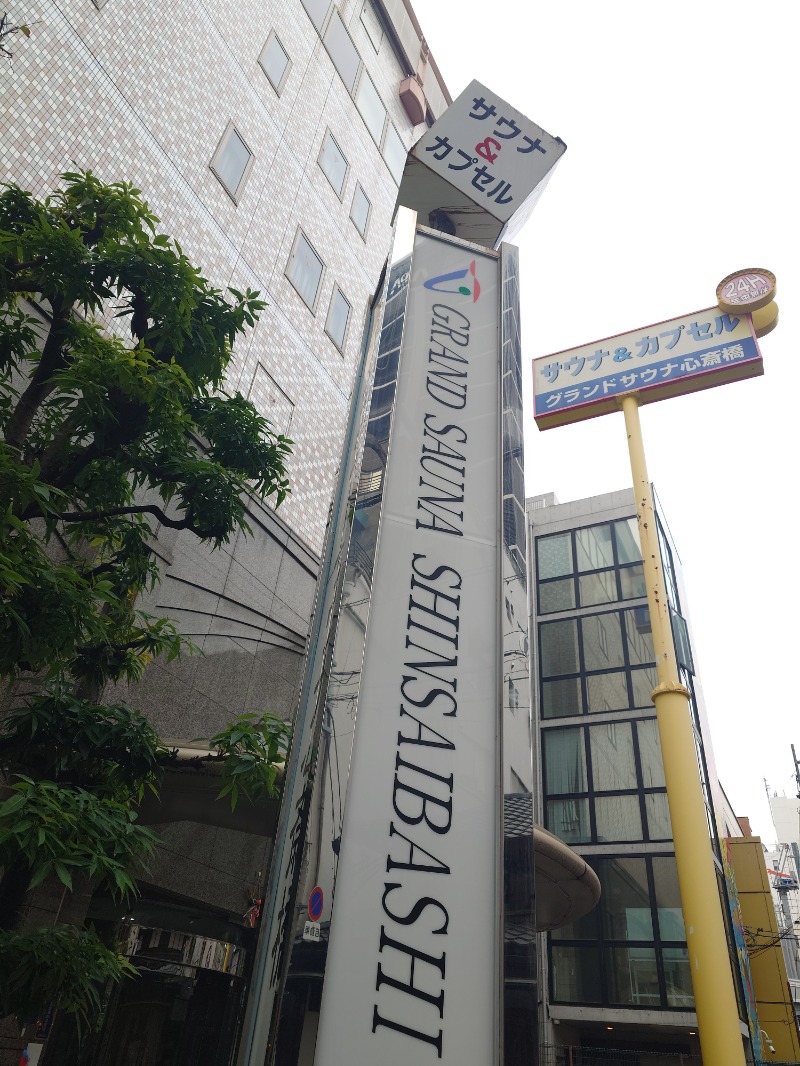 🧖‍♂️ばとらー🧘‍♂️さんのグランドサウナ心斎橋のサ活写真