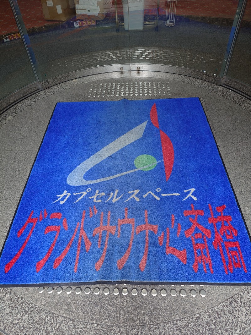 🧖‍♂️ばとらー🧘‍♂️さんのグランドサウナ心斎橋のサ活写真