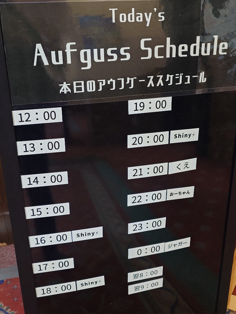 🧖‍♂️ばとらー🧘‍♂️さんのグランドサウナ心斎橋のサ活写真