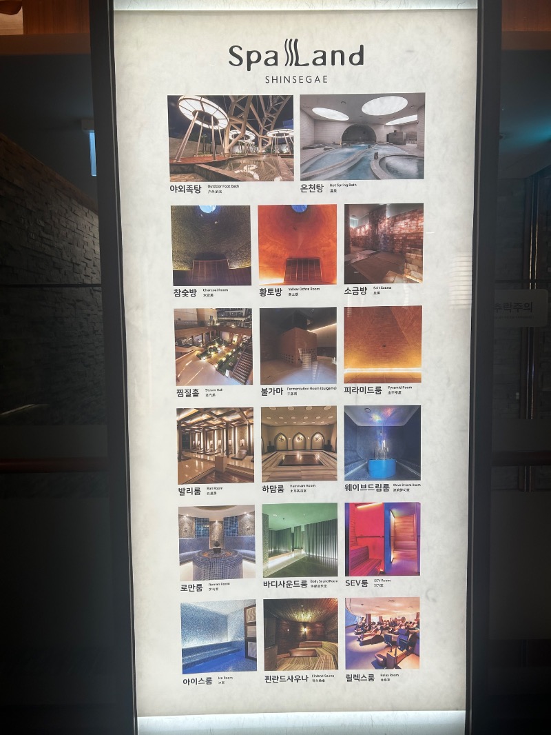 チョキさんの新世界スパランドのサ活写真