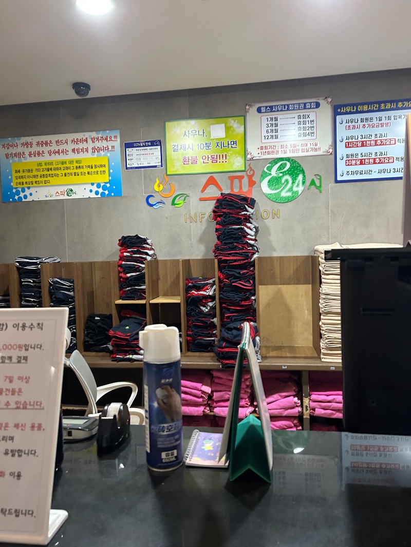 チョキさんのエメラルドスパ24のサ活写真