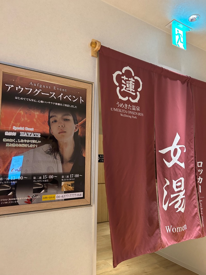チョキさんのうめきた温泉 蓮 Wellbeing Parkのサ活写真