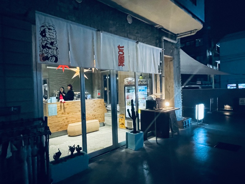 ウィスキング キャプテン くろだっこ🌿さんの狛江湯のサ活写真