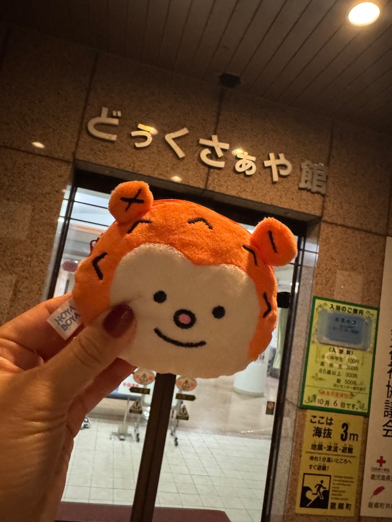 浅はかさんの龍郷町健康保険センターどぅくさぁや館のサ活写真