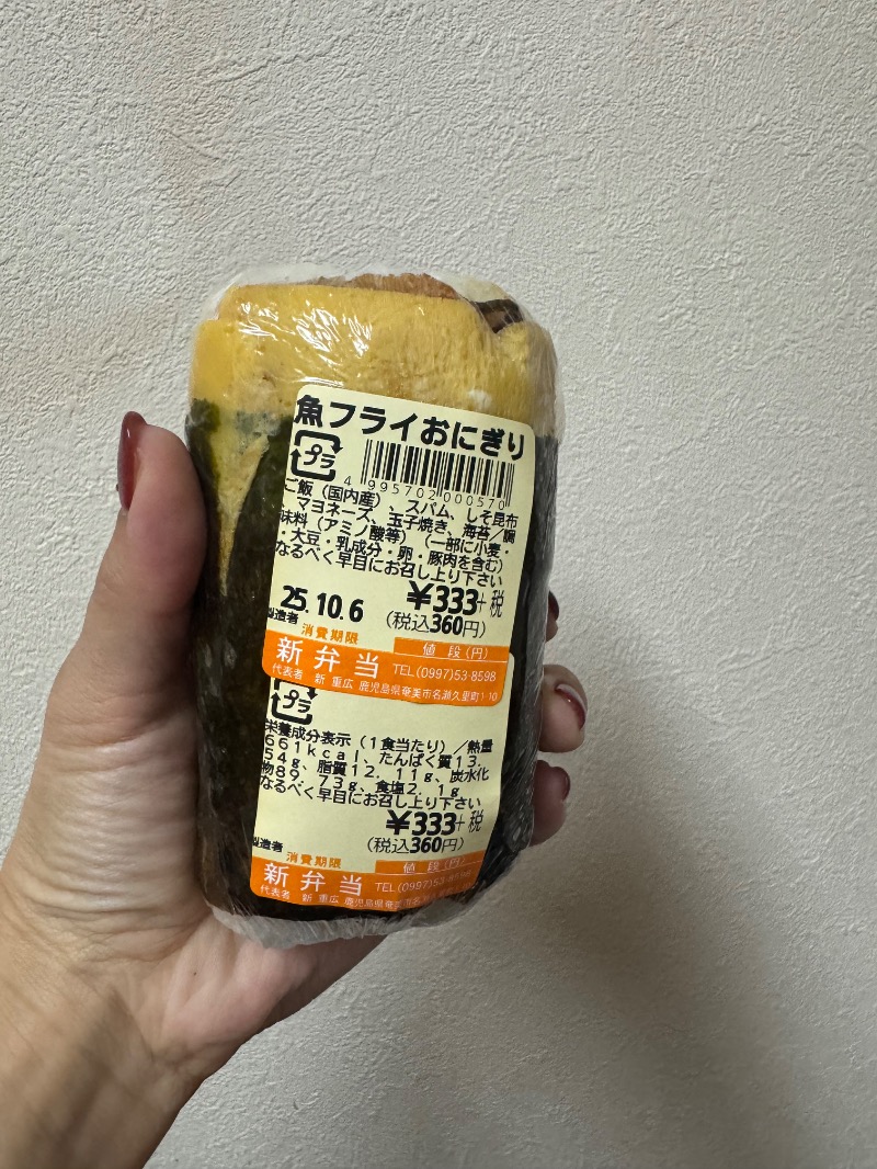 浅はかさんの龍郷町健康保険センターどぅくさぁや館のサ活写真