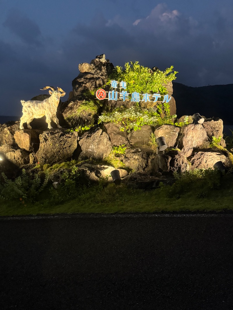 浅はかさんの山羊島ホテルのサ活写真