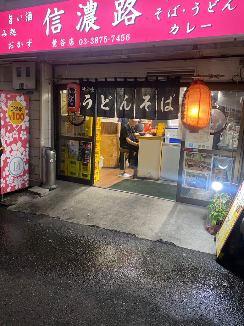 N Tさんのサウナセンター鶯谷本店のサ活写真