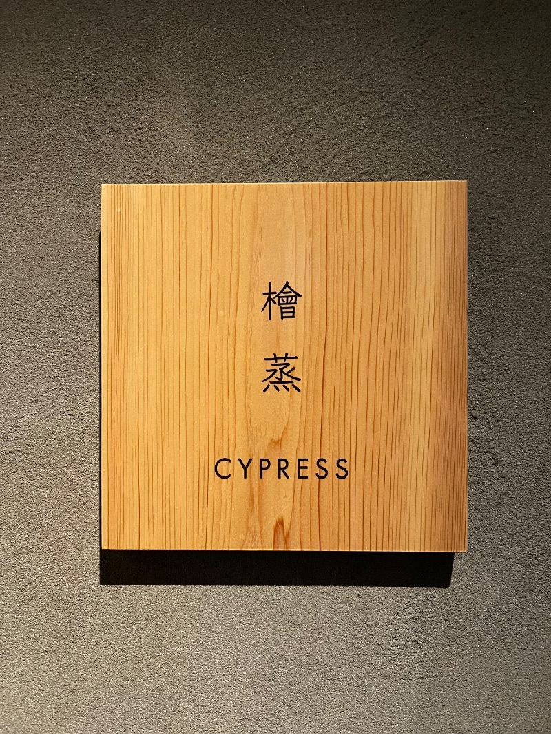 さうにゃーすさんのmoksaのサ活写真