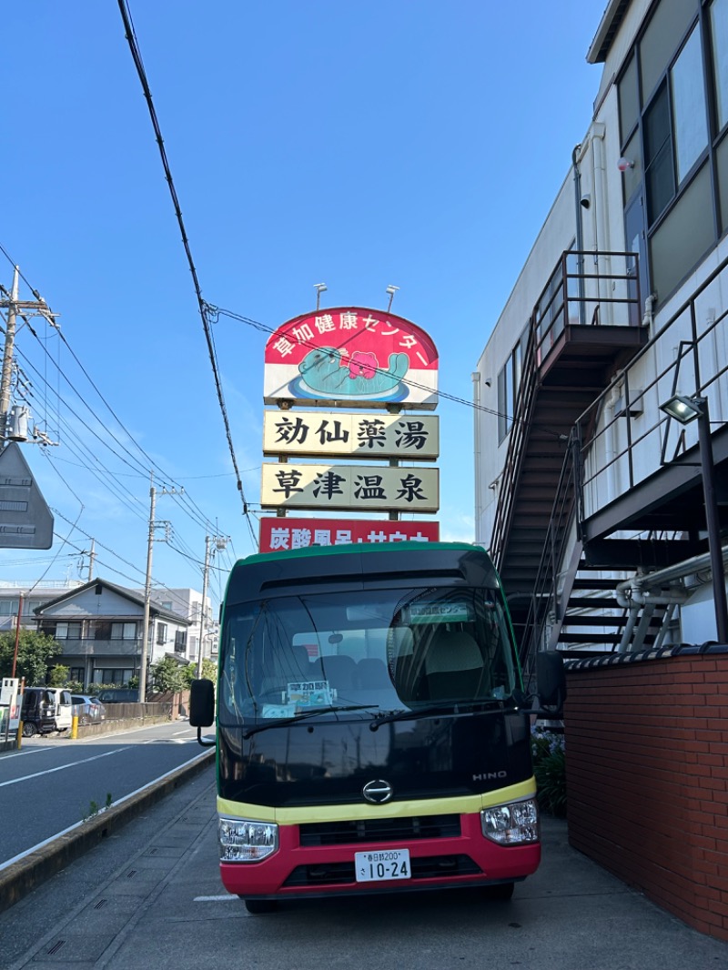 🍓ゆっこ🍓さんの湯乃泉 草加健康センターのサ活写真