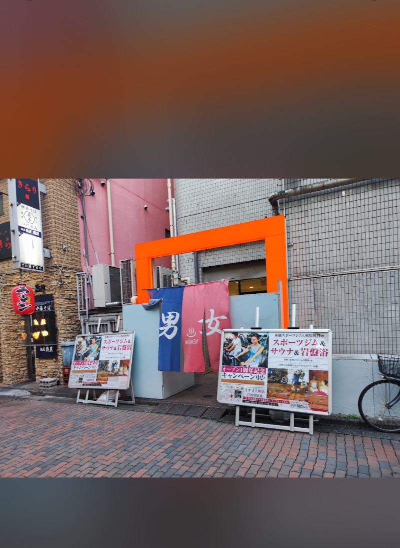 サウナ伝道師さんのカプセルイン ミナミ 立川店のサ活写真